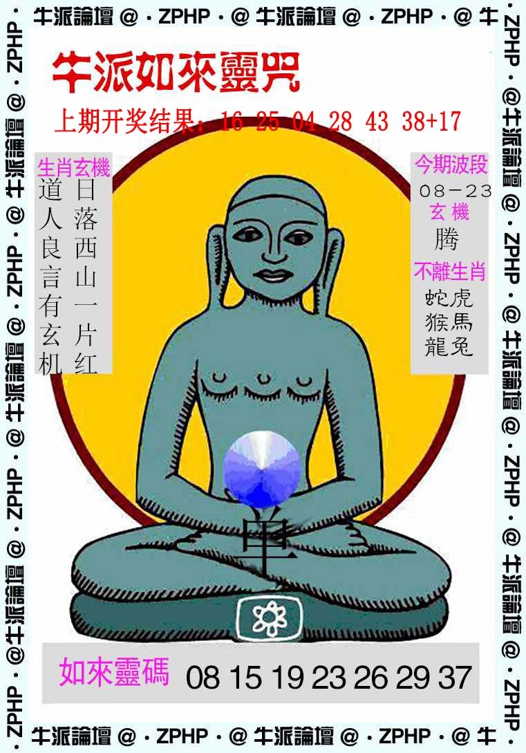 095期牛派系列10[图]