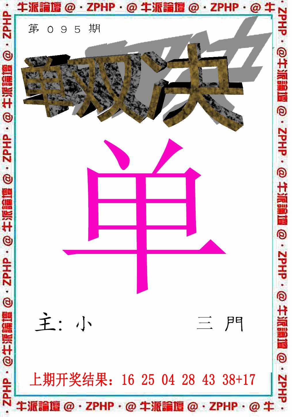 095期牛派系列2[图]