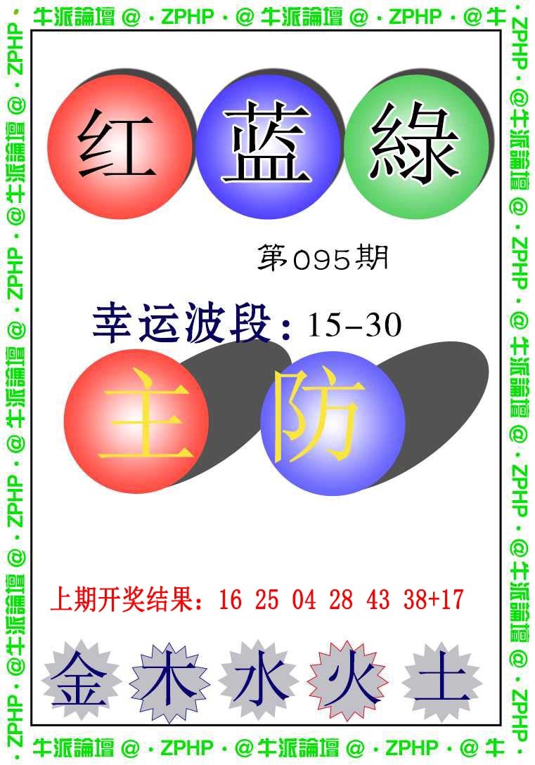 095期牛派系列5[图]