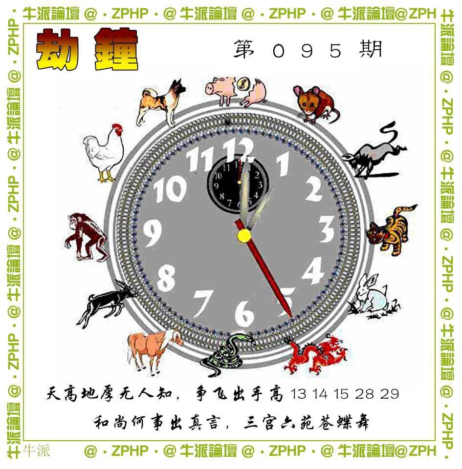 095期牛派系列4[图]