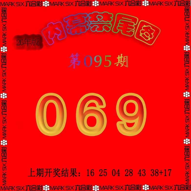 095期生财有道杀三尾[图]